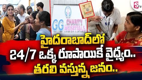 gg hospital consultation fees|Rates and Fees .